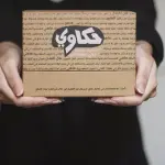 Hakawi Family Card Game - Fun & Engaging Board Game for All Ages