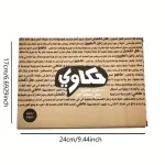 Hakawi Family Card Game - Fun & Engaging Board Game for All Ages