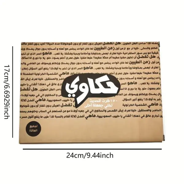 Hakawi Family Card Game - Fun & Engaging Board Game for All Ages