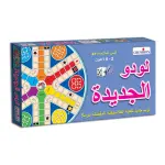 Ludo Arabic for 2 to 6 players