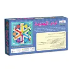Ludo Arabic for 2 to 6 players