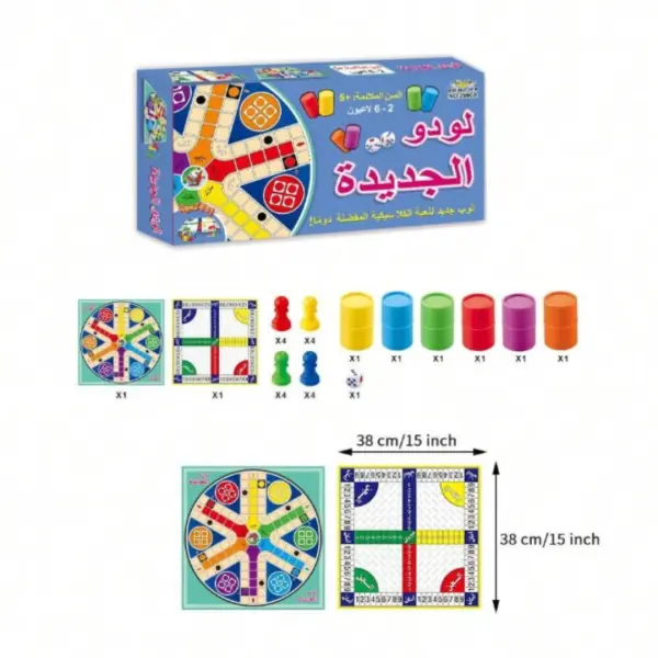 Ludo Arabic for 2 to 6 players