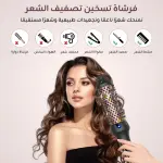 Premium Ceramic Hair Curling Brush for Effortless Styling