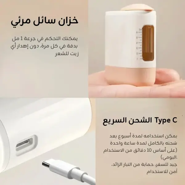 Portable Hair Oil Applicator for Effortless Application and Nourishment