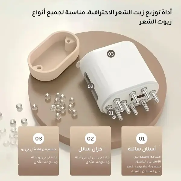 Portable Hair Oil Applicator for Effortless Application and Nourishment