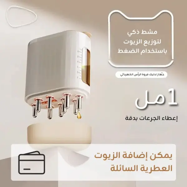 Portable Hair Oil Applicator for Effortless Application and Nourishment