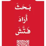 Jumal Creative Arabic Sentences Game