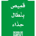 Jumal Creative Arabic Sentences Game