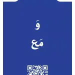 Jumal Creative Arabic Sentences Game
