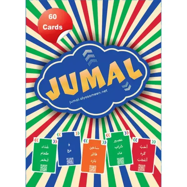 Jumal Creative Arabic Sentences Game