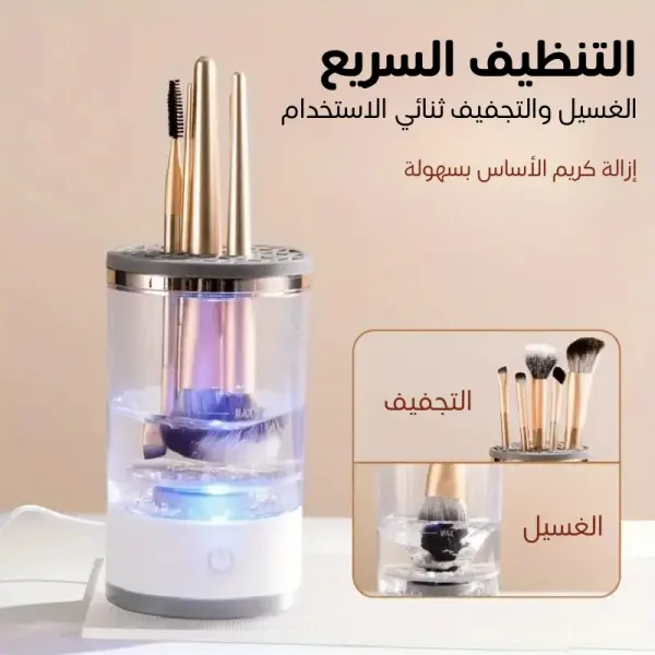 Universal Makeup Brush Cleaner for All Brush Types - Gentle & Effective