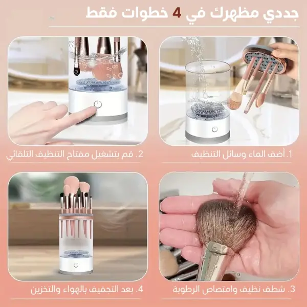 Universal Makeup Brush Cleaner for All Brush Types - Gentle & Effective