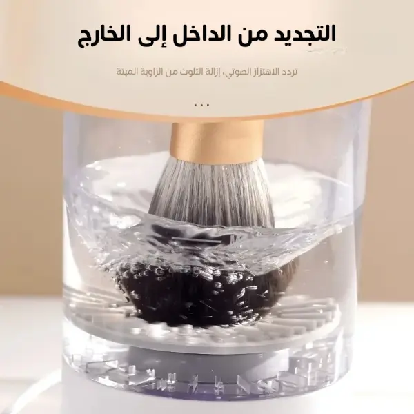 Universal Makeup Brush Cleaner for All Brush Types - Gentle & Effective