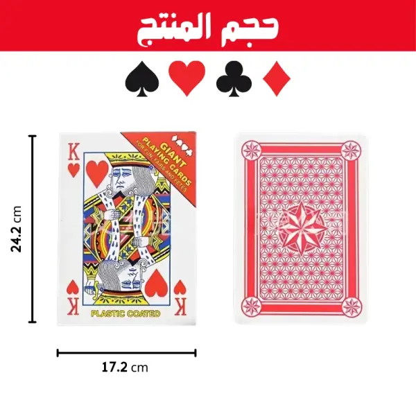 Jumbo Playing Cards Set for All Ages - 6 Times Larger for Fun and Entertainment